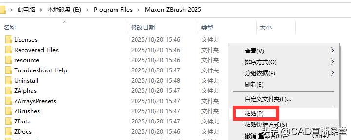 ZBrush 2025软件安装教程