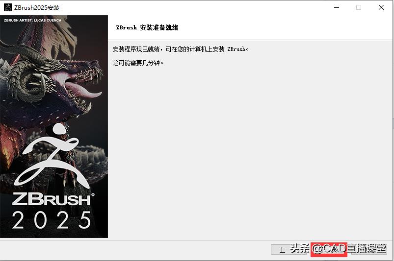 ZBrush 2025软件安装教程