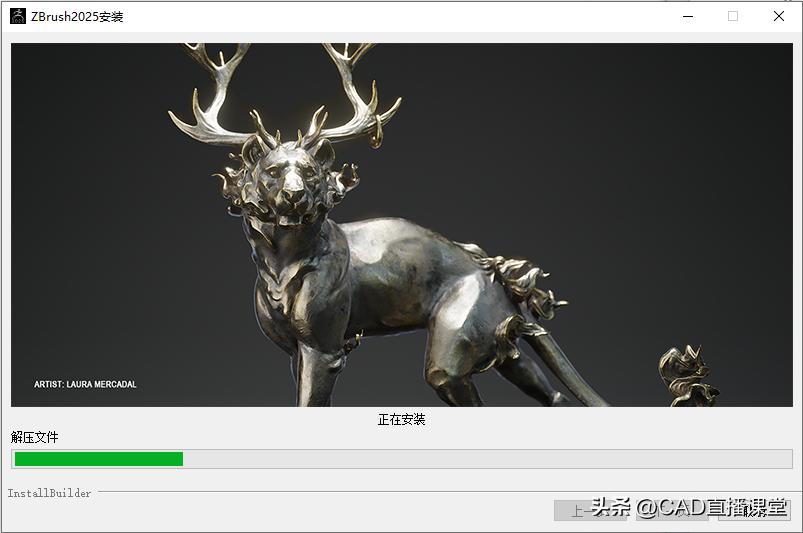 ZBrush 2025软件安装教程