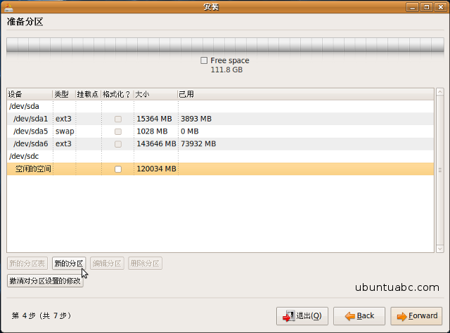 [转]真正把Ubuntu装到移动硬盘里