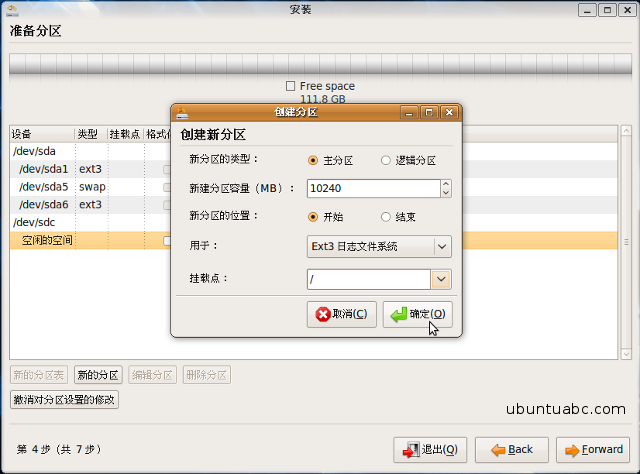 [转]真正把Ubuntu装到移动硬盘里