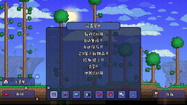 泰拉瑞亚破解版内置MOD菜单