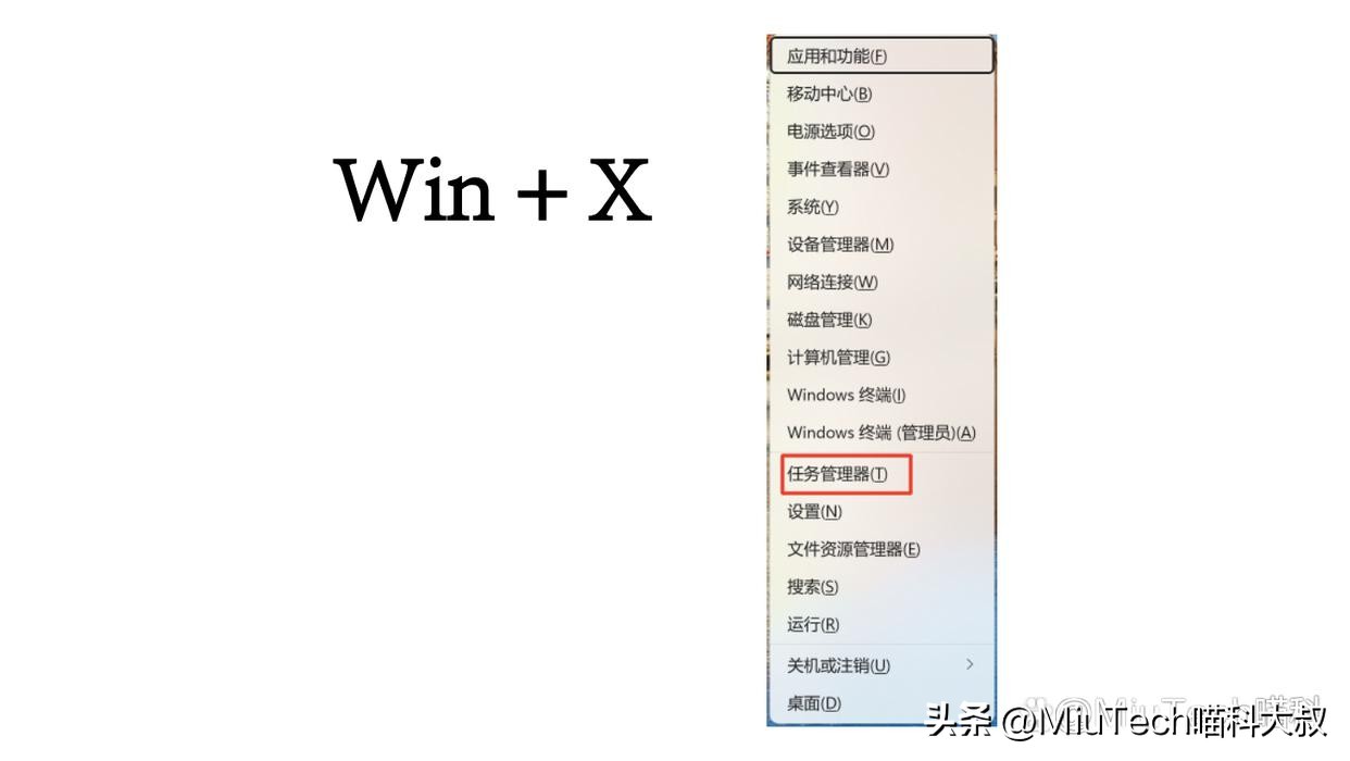 快速打开电脑任务管理器：6种方法值得收藏！