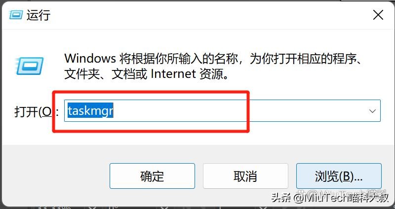 快速打开电脑任务管理器：6种方法值得收藏！