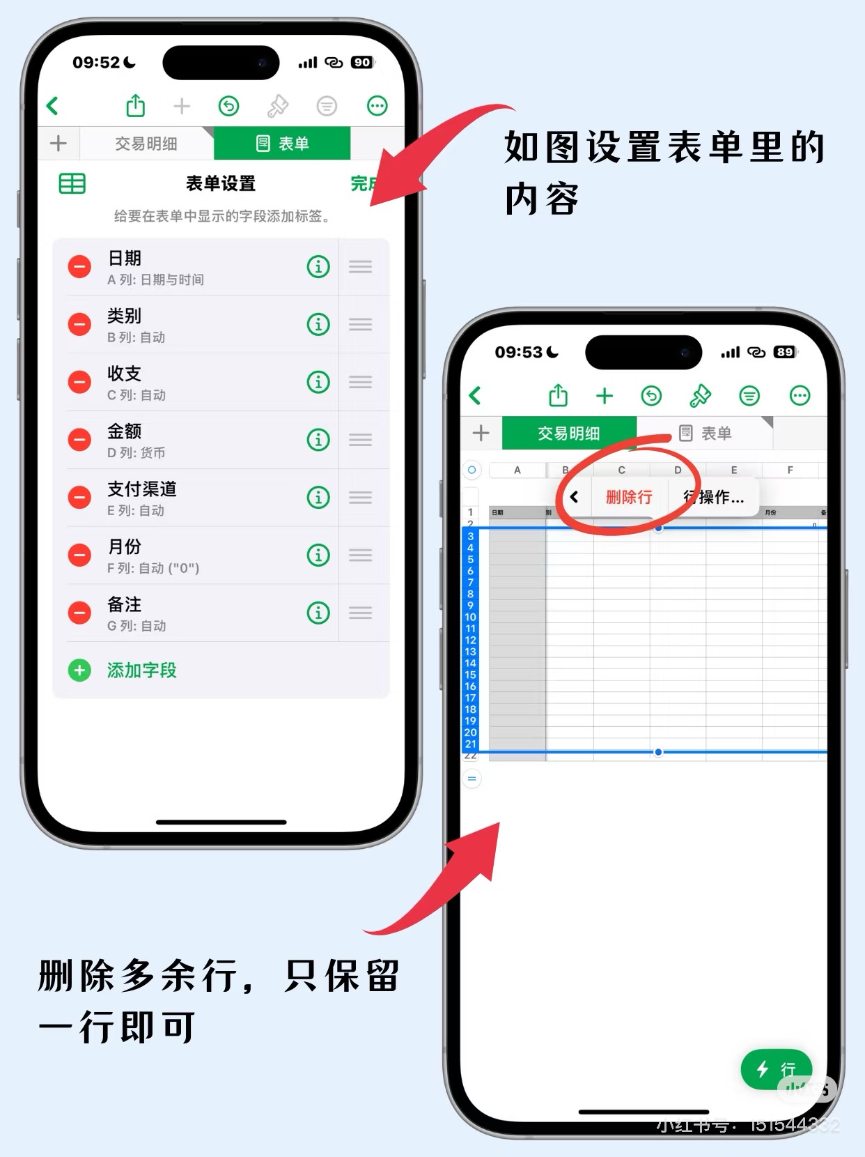 iPhone记账神器！Numbers+快捷指令自动记账系统，秒杀其它APP
