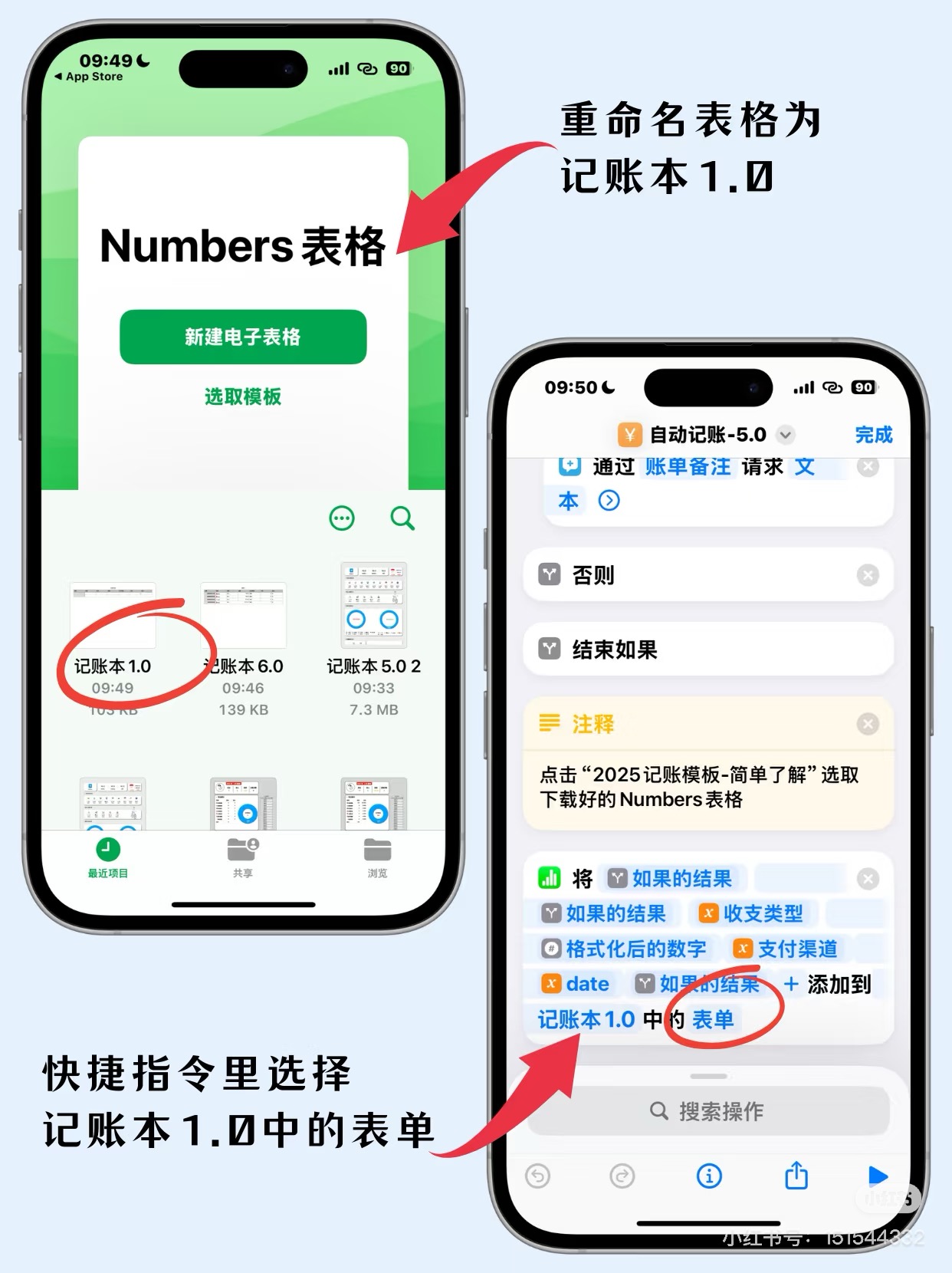 iPhone记账神器！Numbers+快捷指令自动记账系统，秒杀其它APP