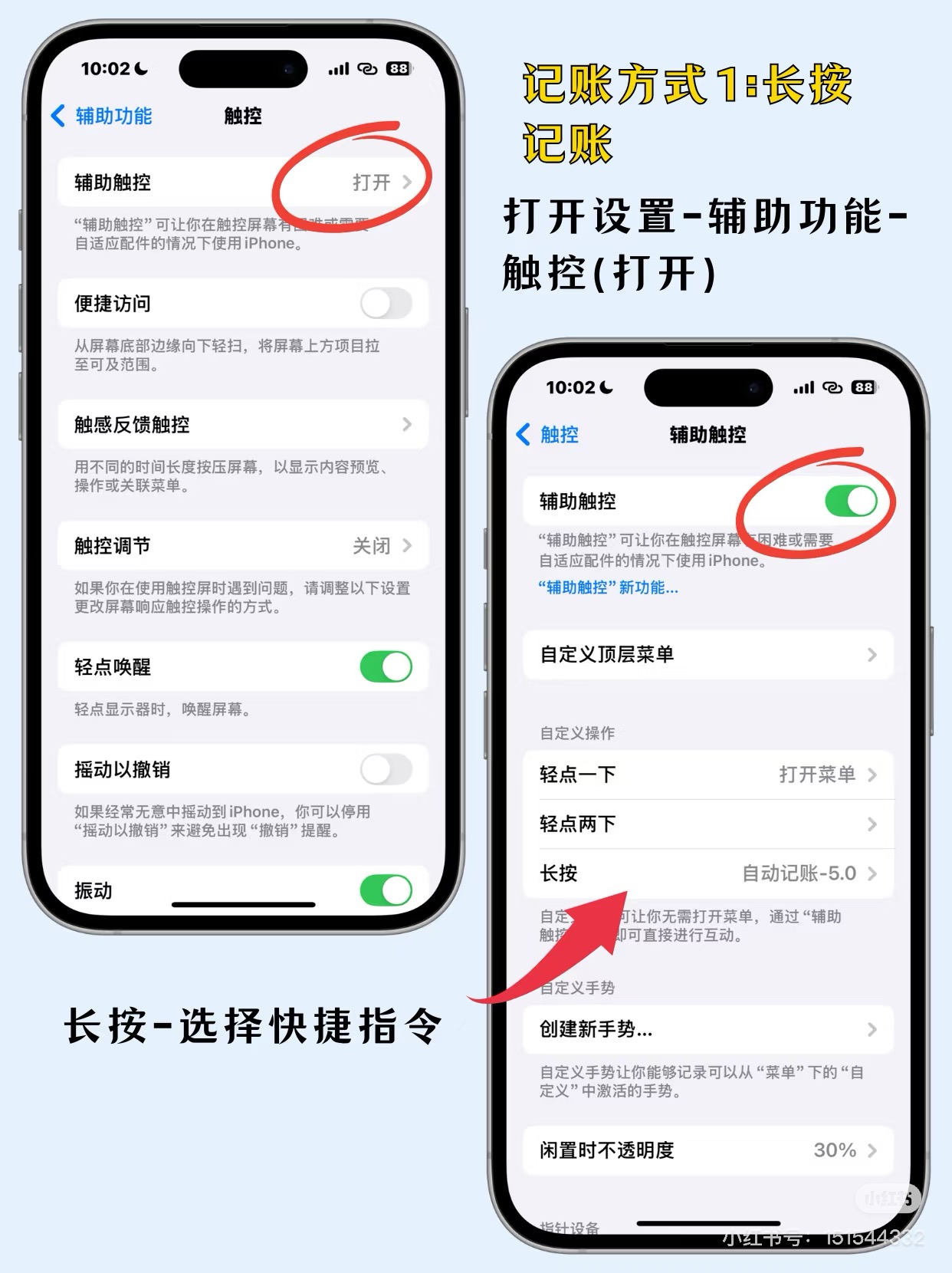 iPhone记账神器！Numbers+快捷指令自动记账系统，秒杀其它APP