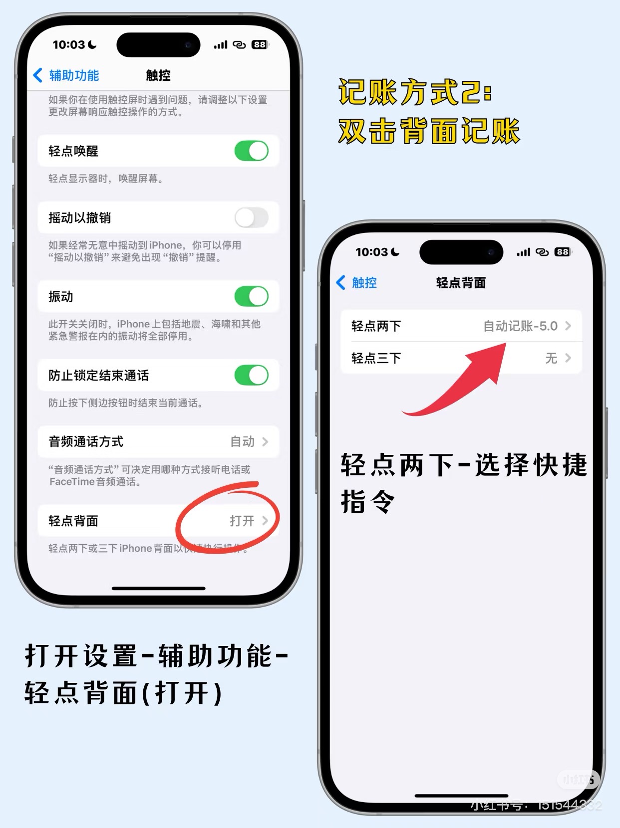 iPhone记账神器！Numbers+快捷指令自动记账系统，秒杀其它APP