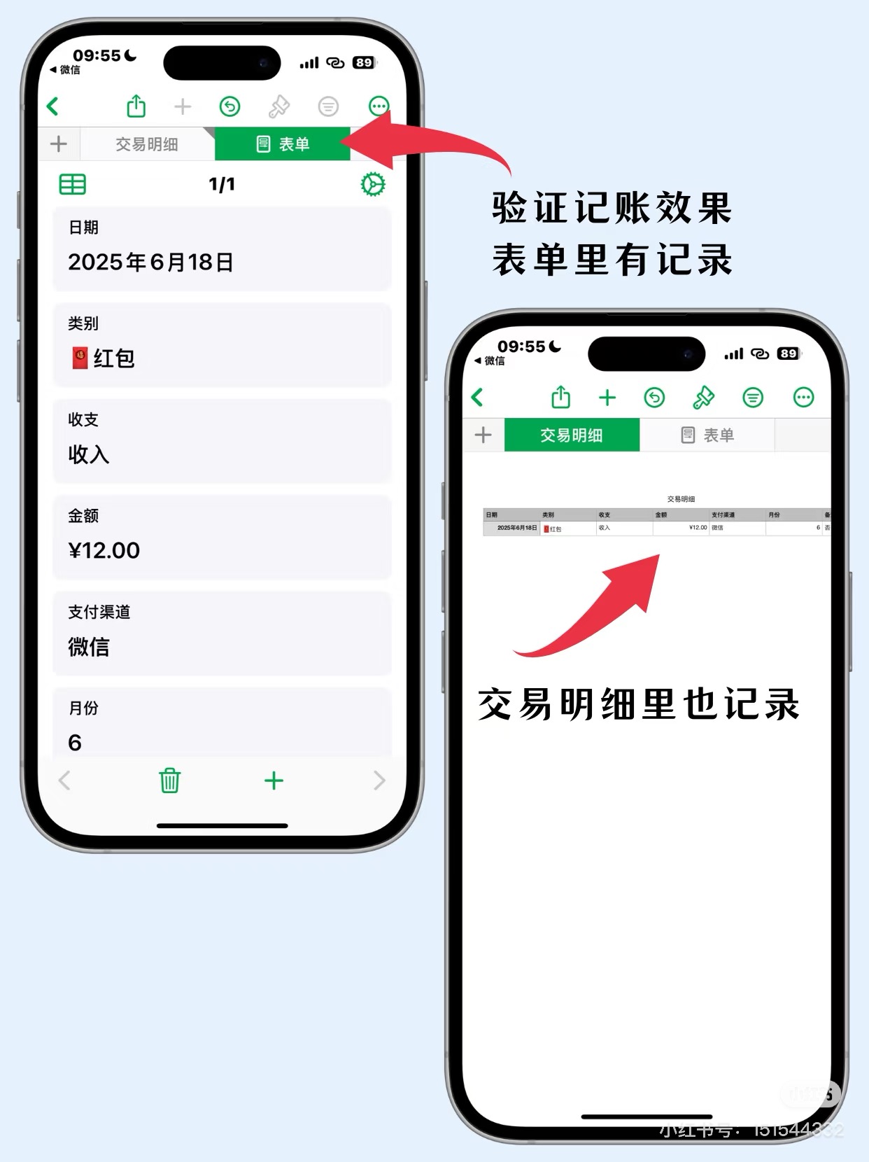 iPhone记账神器！Numbers+快捷指令自动记账系统，秒杀其它APP