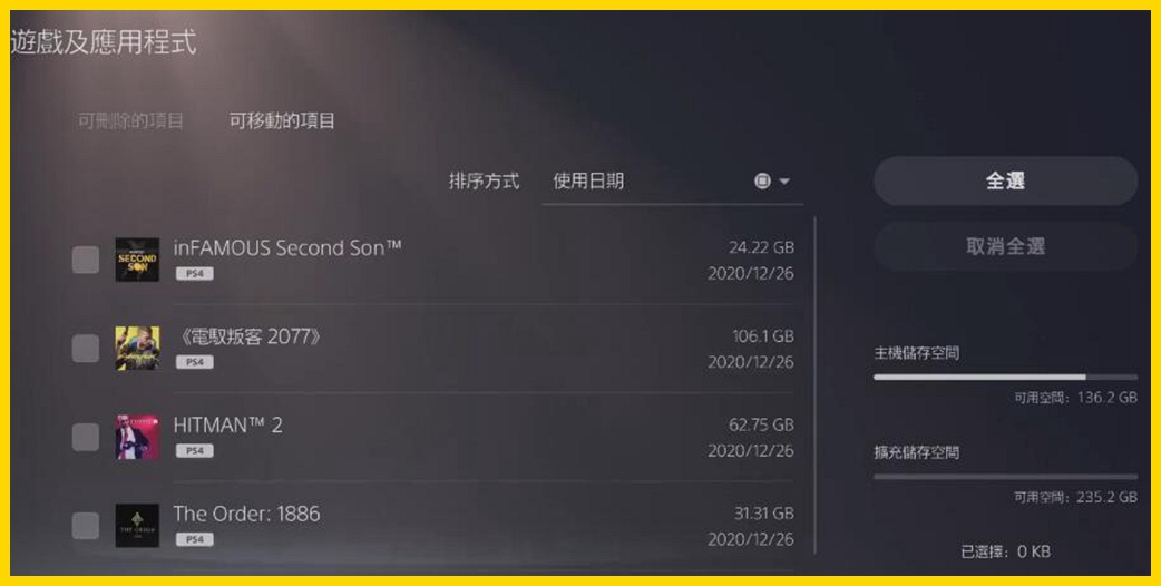 PS 5如何扩展8T硬盘？看这里就行了