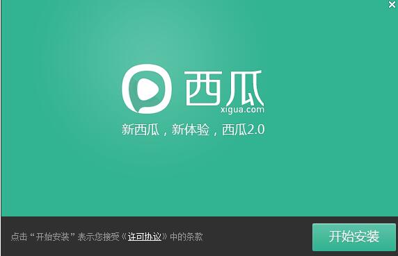 西瓜影音v2.13.0.0破解版下载软件特色