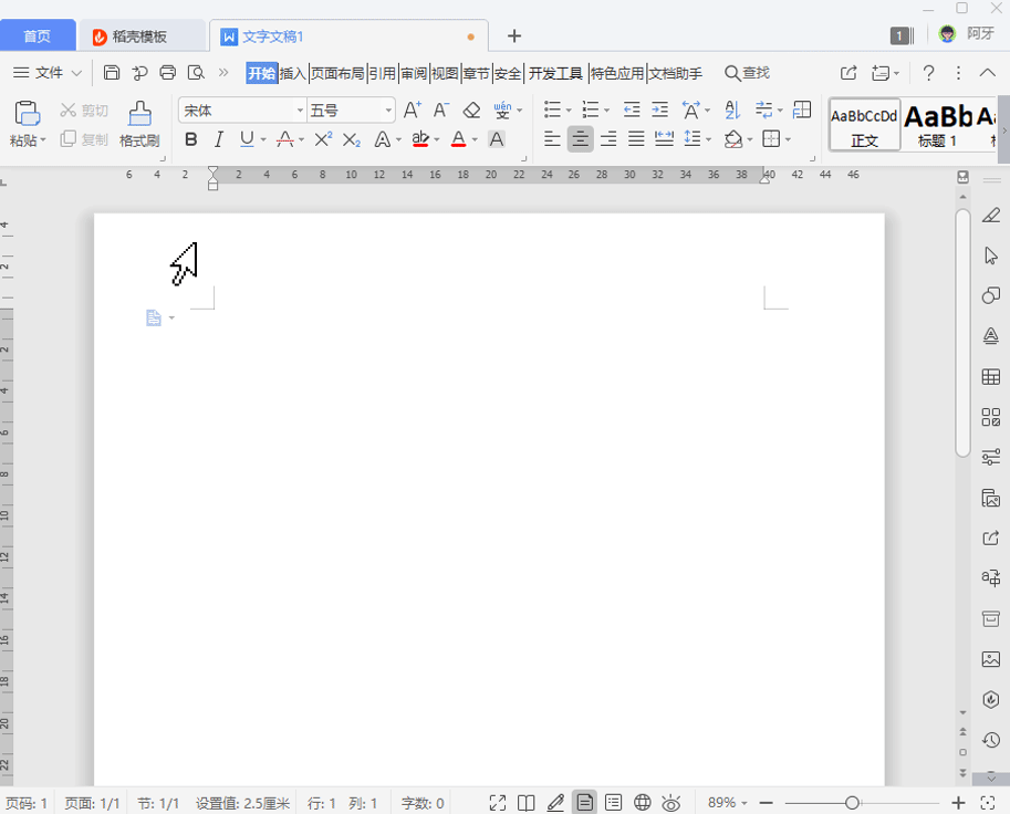 办公效率提升：WPS中的复制粘贴高级技巧