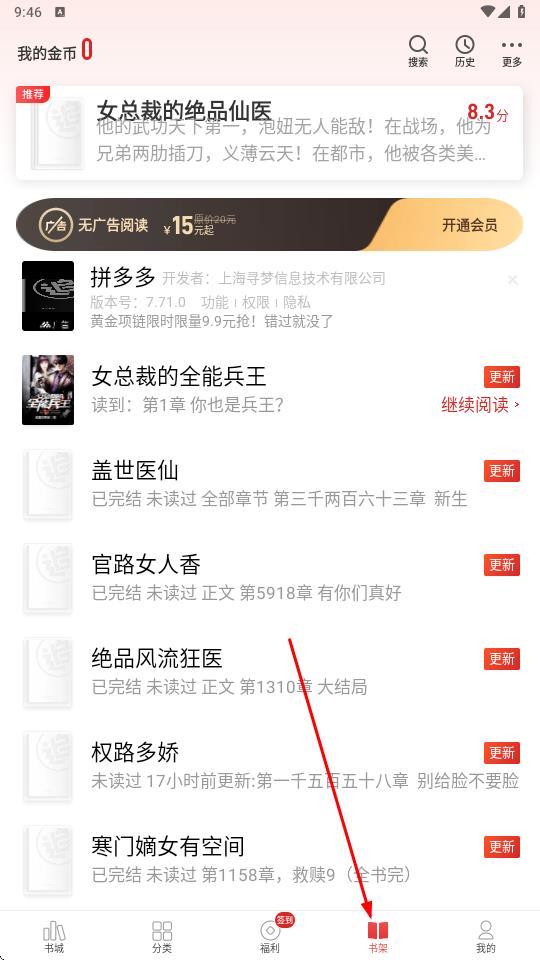 追书神器3.35老版本