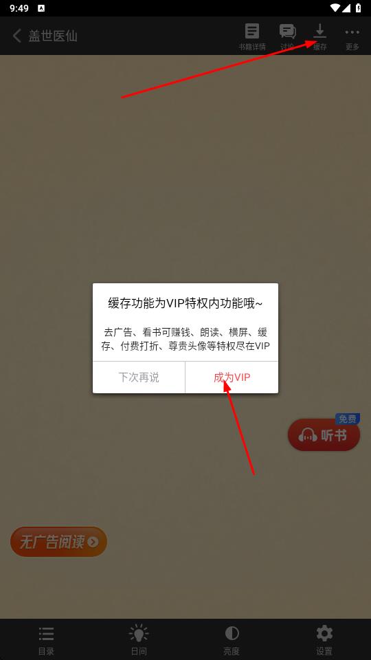 追书神器3.35老版本