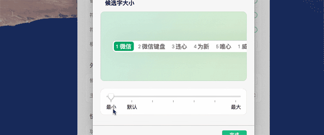 微信键盘全平台体验:最适合微信的输入法,但不适合所有人