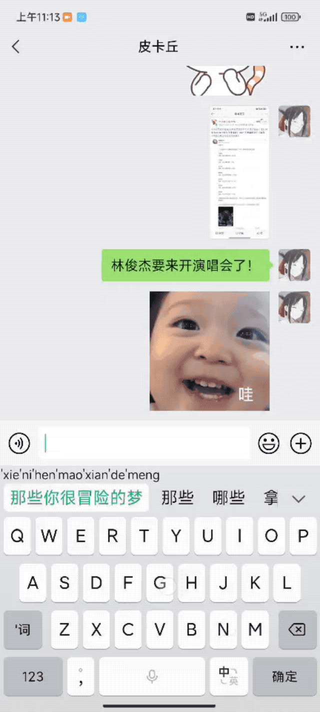 微信键盘全平台体验:最适合微信的输入法,但不适合所有人