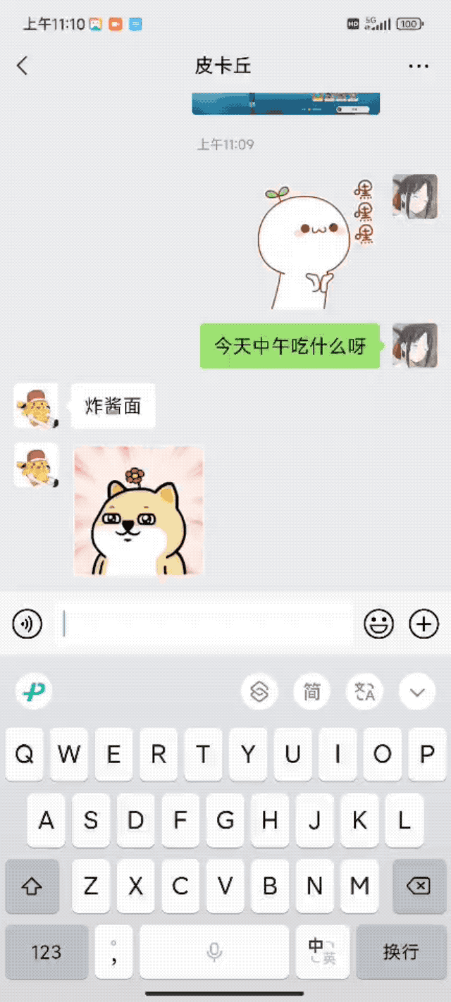 微信键盘全平台体验:最适合微信的输入法,但不适合所有人