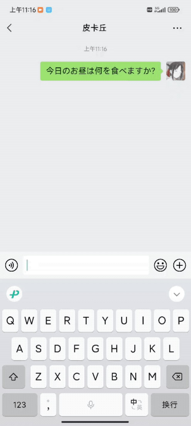 微信键盘全平台体验:最适合微信的输入法,但不适合所有人