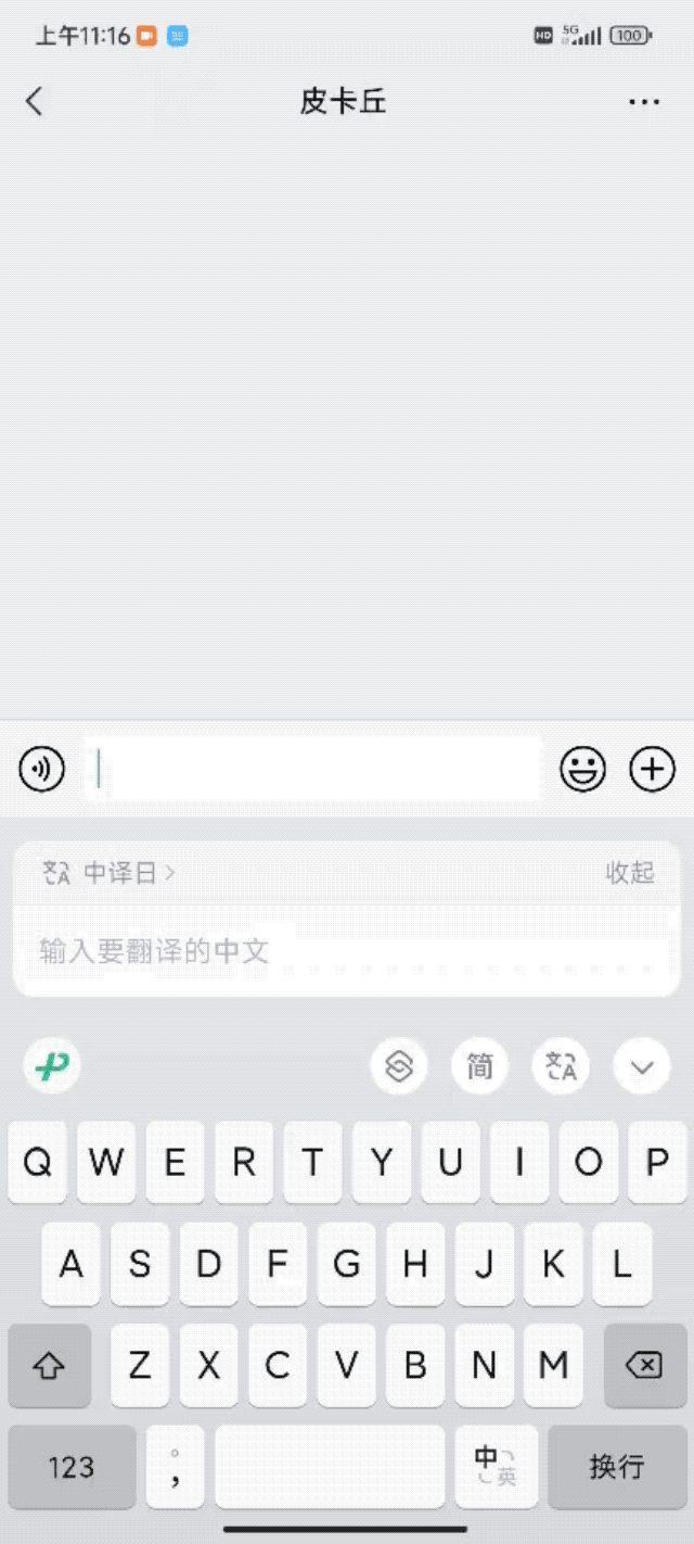 微信键盘全平台体验:最适合微信的输入法,但不适合所有人