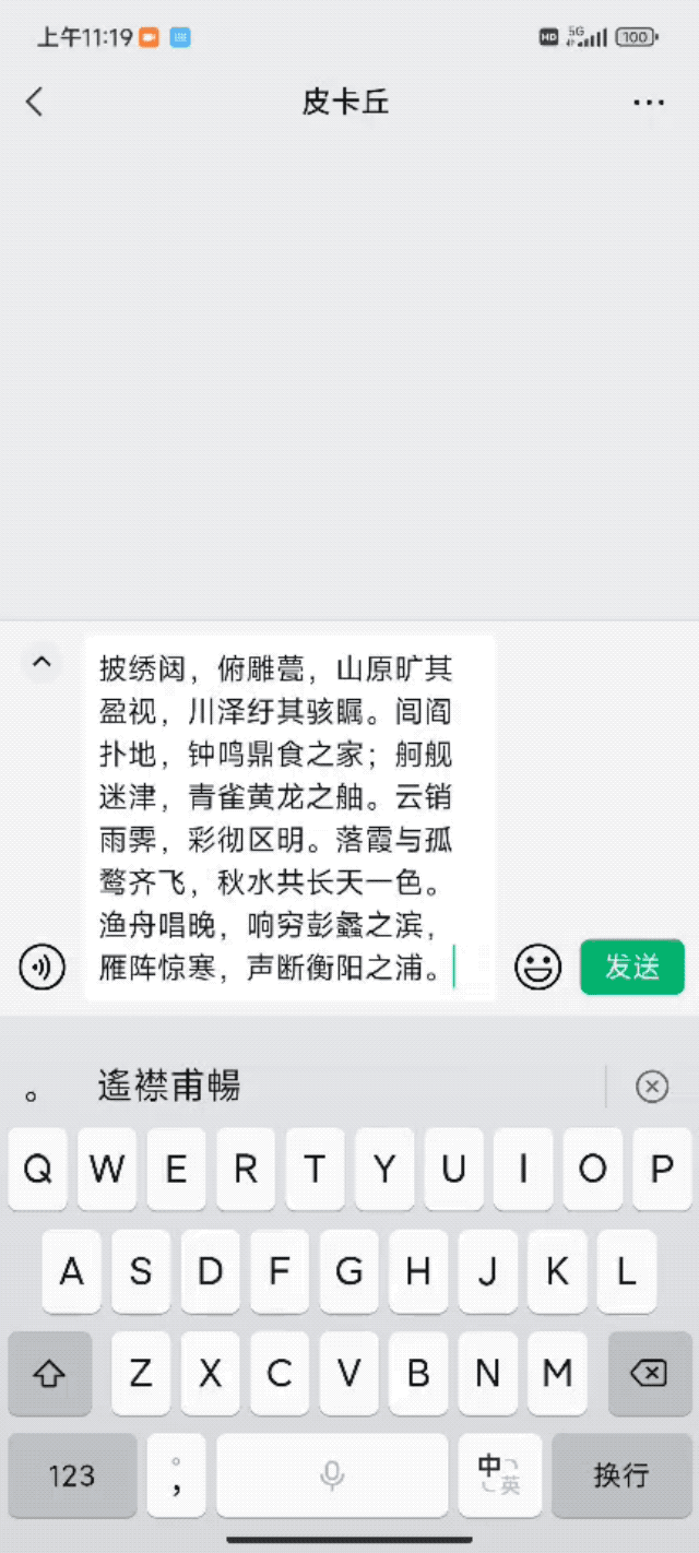 微信键盘全平台体验:最适合微信的输入法,但不适合所有人