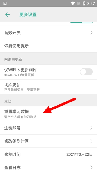 墨墨背单词破解版2022无上限下载