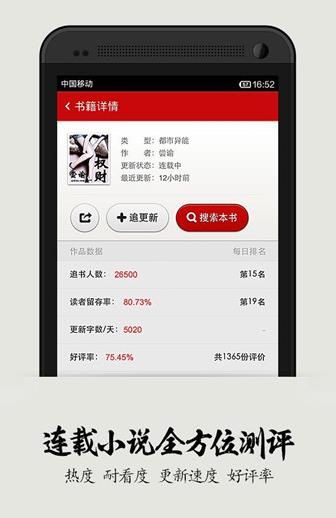 追书神器3.35老版本可换原版不升级app  v4.82.6
