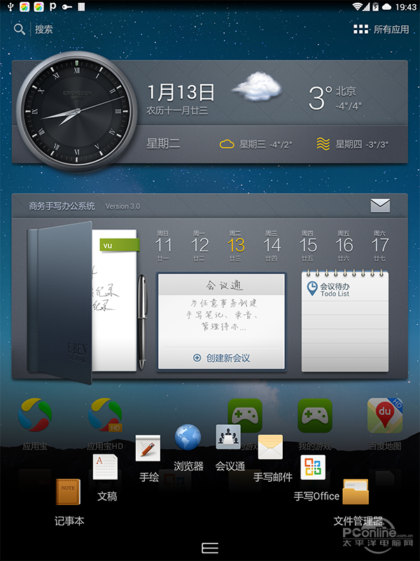 真·全网通!E人E本商务精工平板T9评测