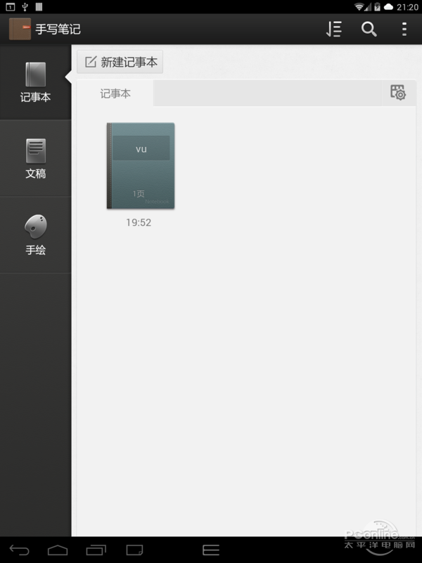 真·全网通!E人E本商务精工平板T9评测
