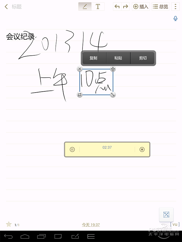 真·全网通!E人E本商务精工平板T9评测