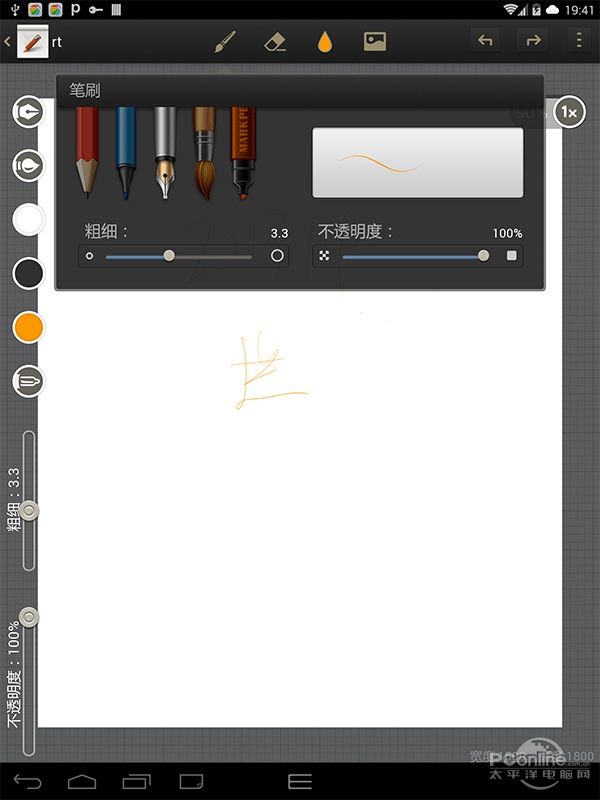 真·全网通!E人E本商务精工平板T9评测