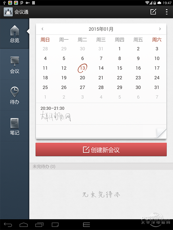 真·全网通!E人E本商务精工平板T9评测