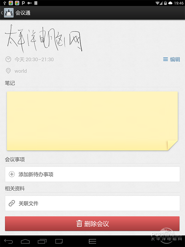 真·全网通!E人E本商务精工平板T9评测