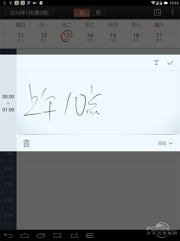 真·全网通!E人E本商务精工平板T9评测