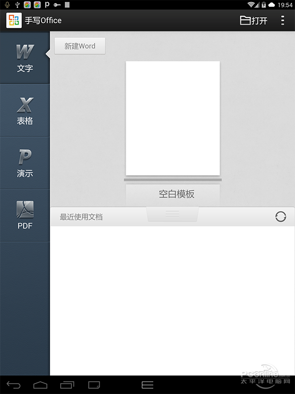 真·全网通!E人E本商务精工平板T9评测
