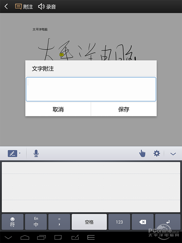 真·全网通!E人E本商务精工平板T9评测