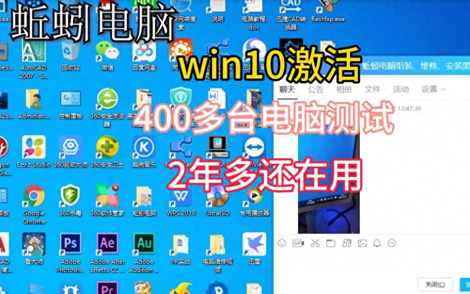 400台电脑测试,2年了还在正常使用,win10激活码密钥工具