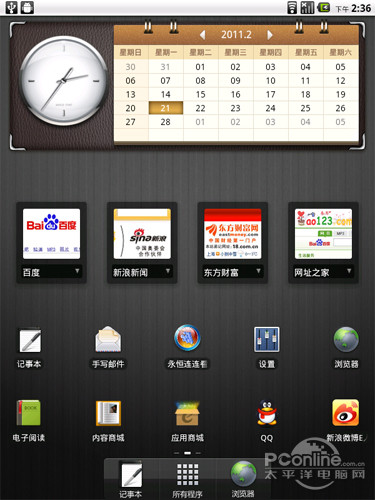 原笔迹手写 8英寸e人e本 T3平板试用评测