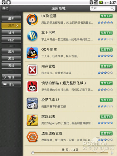 原笔迹手写 8英寸e人e本 T3平板试用评测