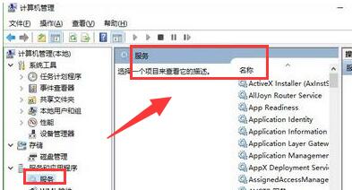 Win10系统服务列表在哪 Win10保持正常运行必须开启的服务有哪些