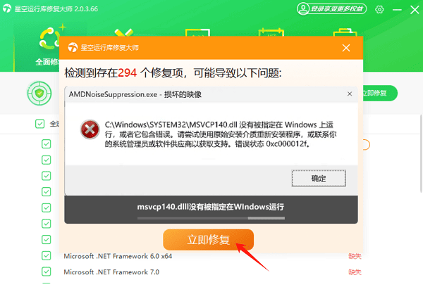 应用程序发生异常未知的软件异常(0xe0000008)的6种解决方案