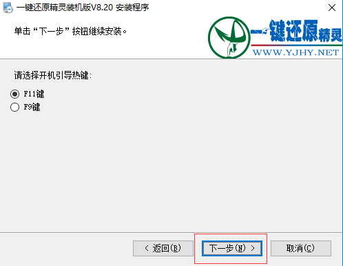一键还原精灵软件特色