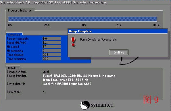 一键还原精灵软件特色