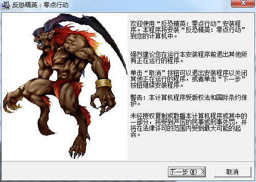 反恐精英CS1.6 中文版
