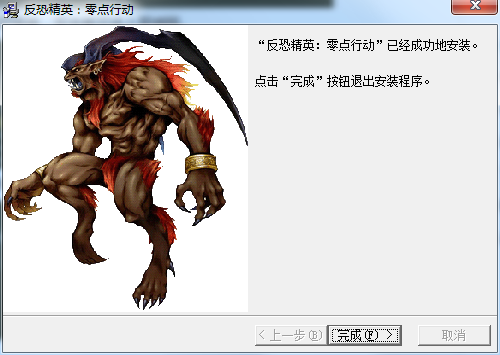 反恐精英CS1.6 中文版