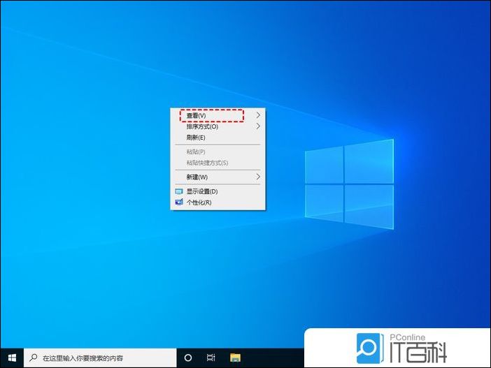 Win10电脑桌面上的图标不见了怎么办【详解】