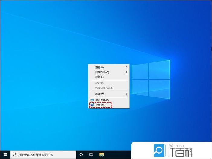 Win10电脑桌面上的图标不见了怎么办【详解】