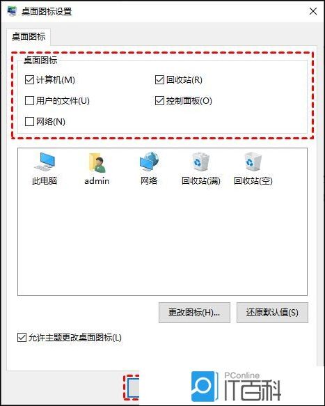 Win10电脑桌面上的图标不见了怎么办【详解】