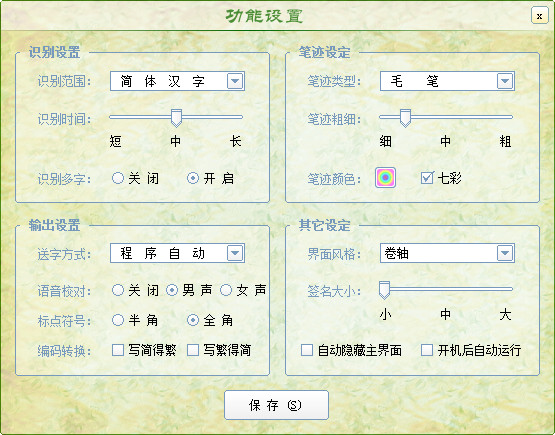 兰亭万用手写板驱动程序