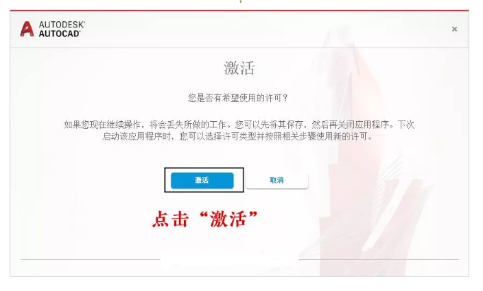 autocad2019注册机