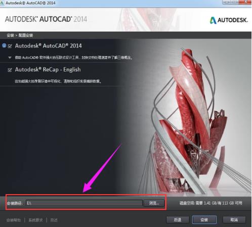 激活cad2014密钥